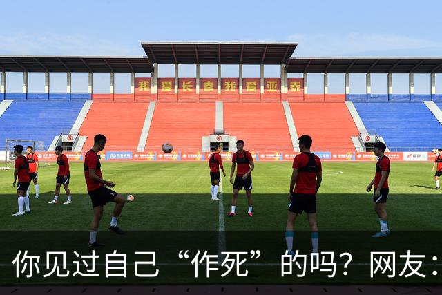 你见过自己“作死”的吗？网友：为一个小姐，从复旦大学退学结婚