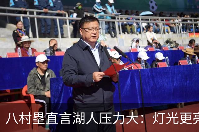 八村塁直言湖人压力大：灯光更亮，三年三分命中率45%