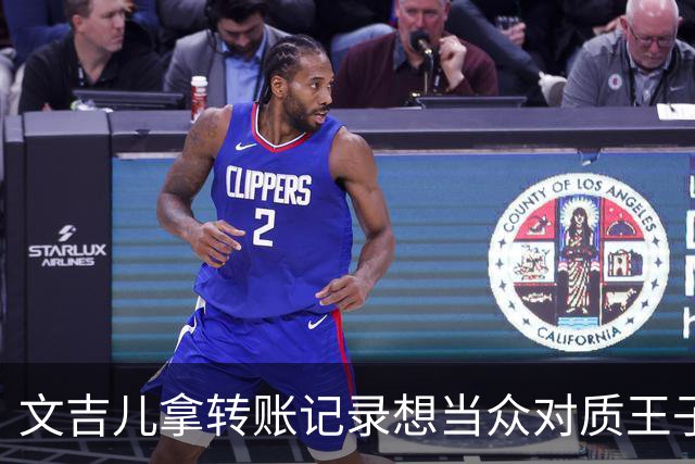 文吉儿拿转账记录想当众对质王子璇，马天宇劝文吉儿：我们都是奔着和好来的