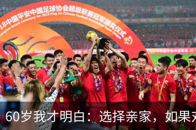 60岁我才明白：选择亲家，如果对方家庭有这3个表现，要远离
